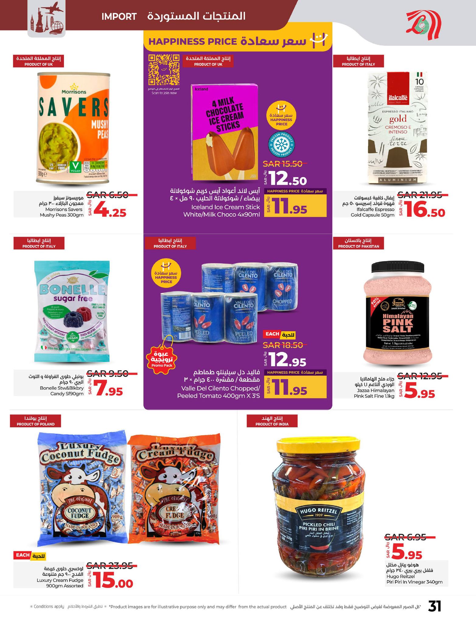 lulu-dammam-shati offers from 26feb to 4mar 2025 عروض لولو الدمام الشاطئ من 26 فبراير حتى 4 مارس 2025 صفحة رقم 26